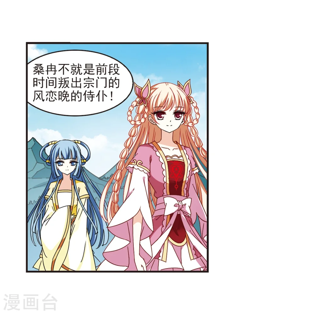 第316话 筑基1 第9页