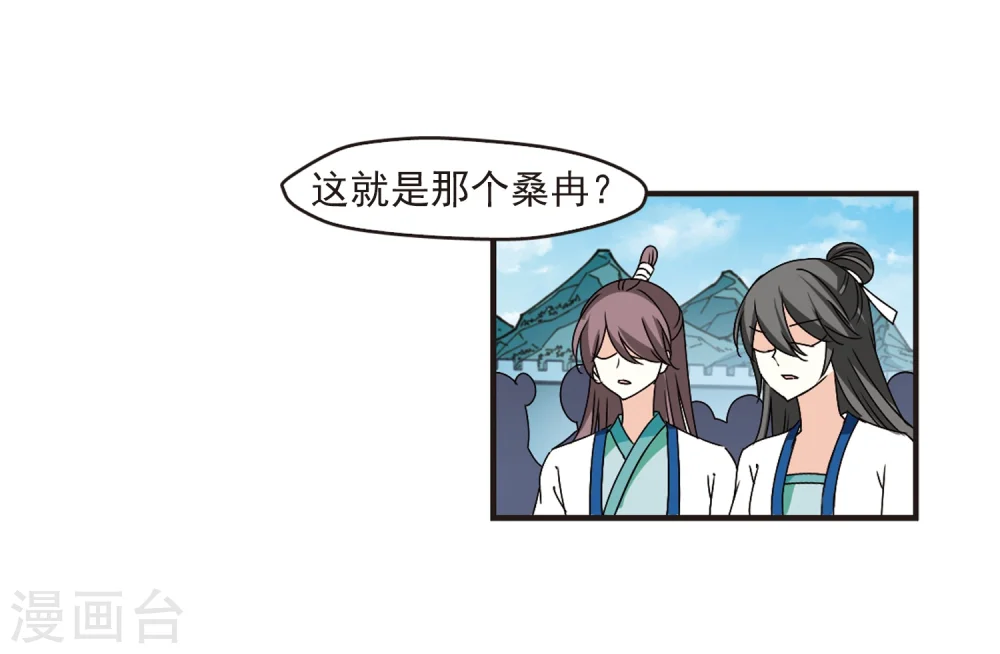 第316话 筑基1 第14页