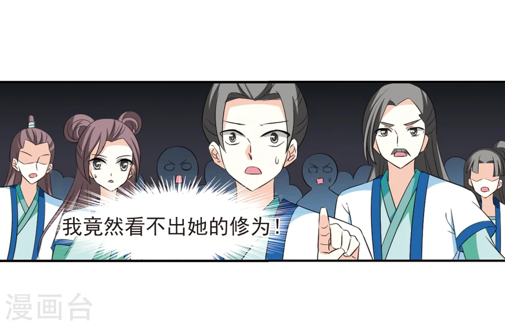 第316话 筑基1 第18页
