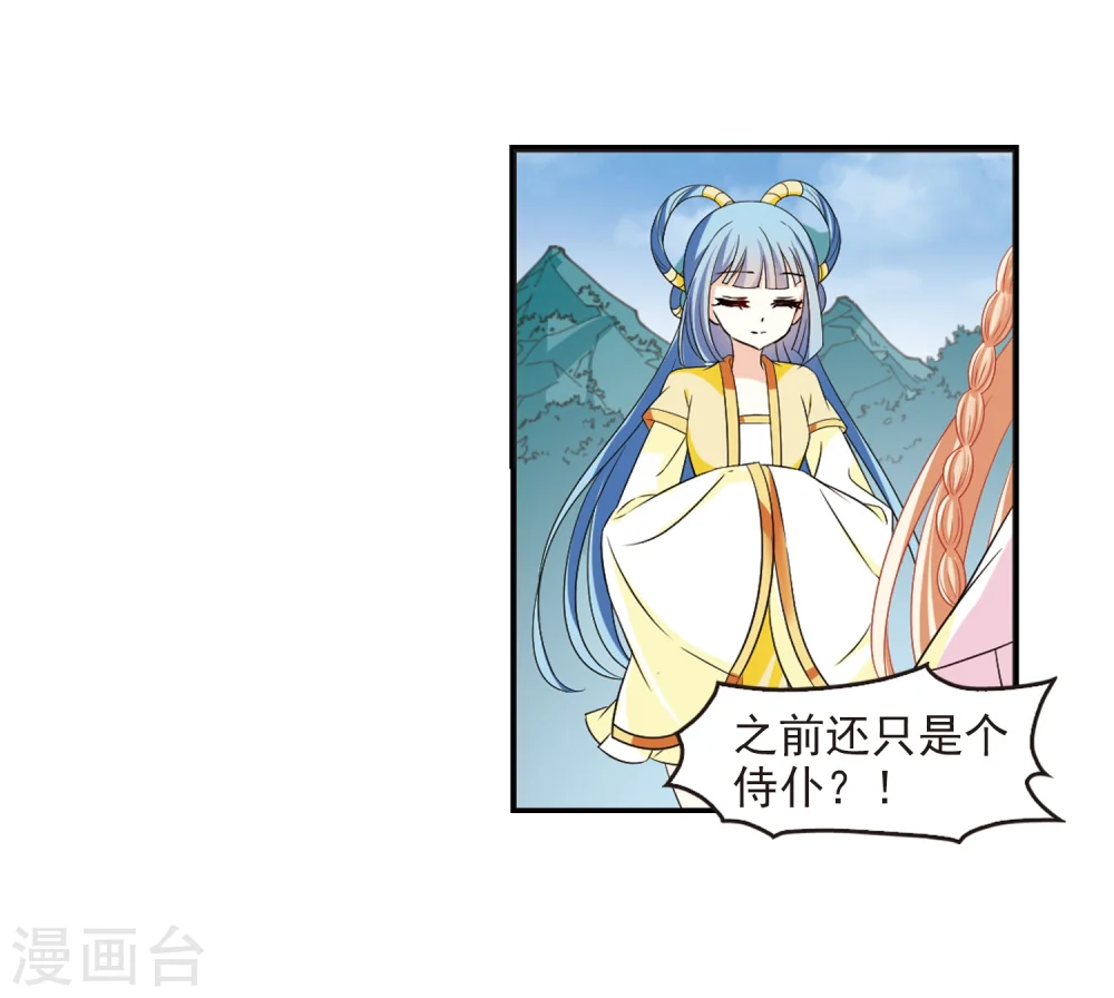 第316话 筑基1 第28页