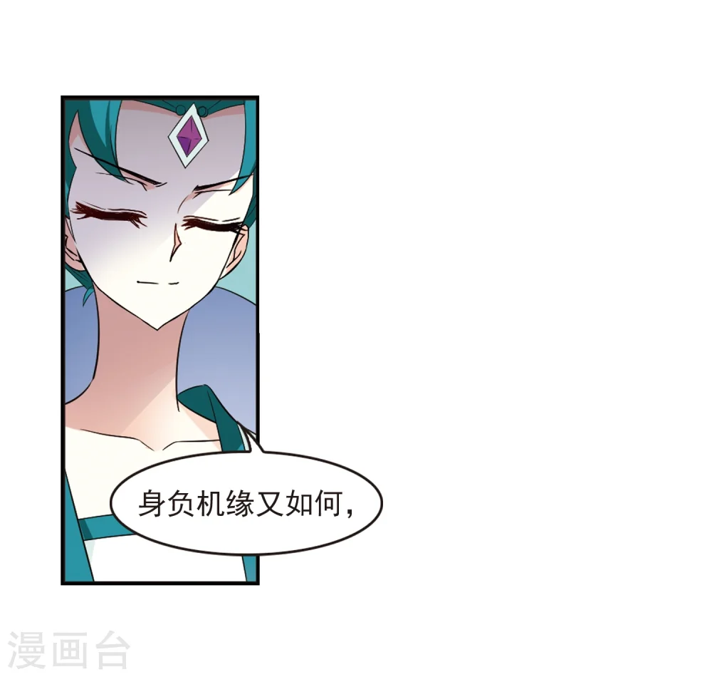第316话 筑基1 第30页