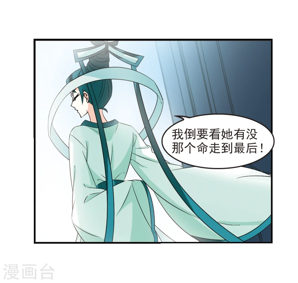 第316话 筑基1 第31页