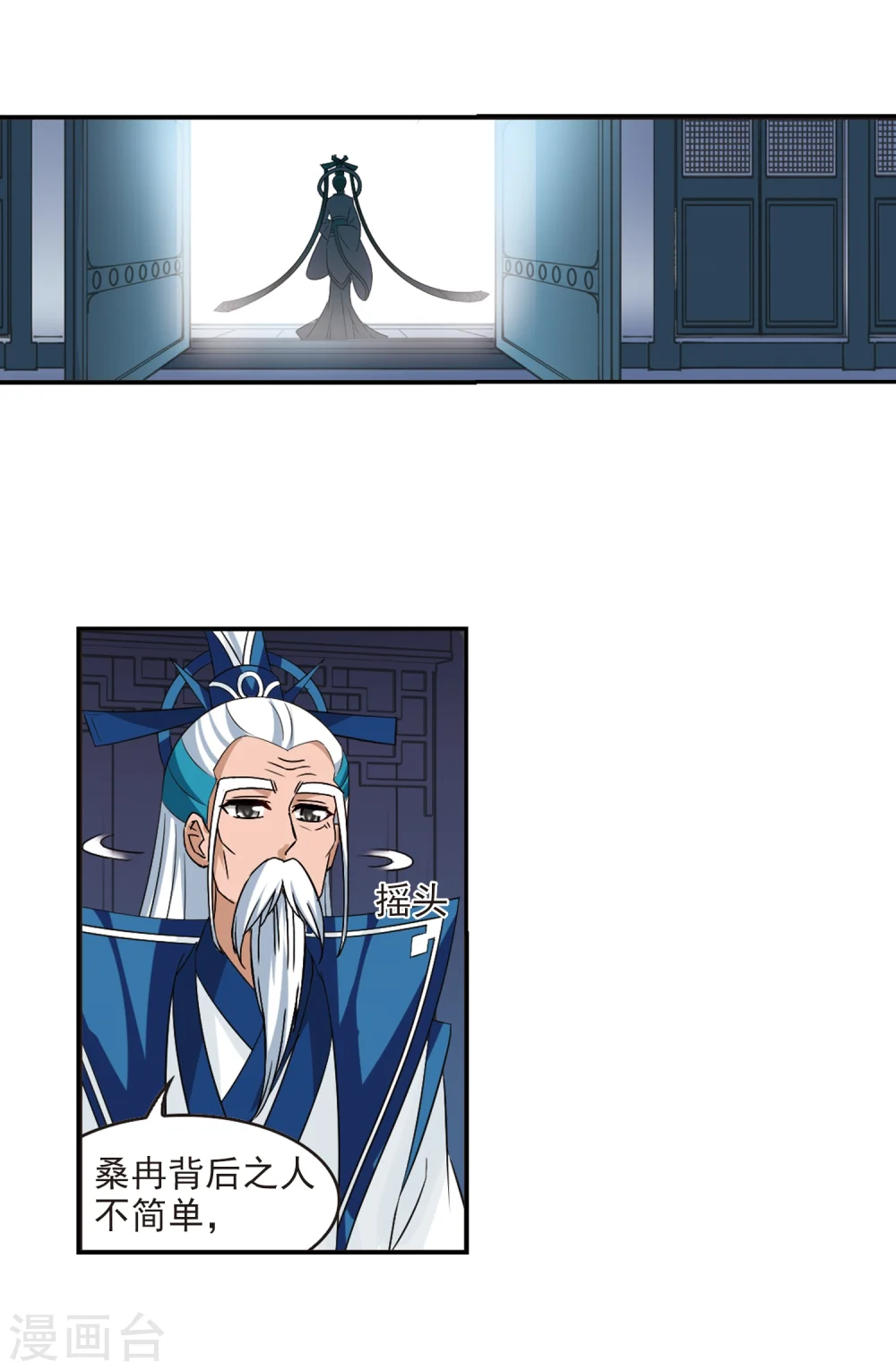 第316话 筑基1 第32页