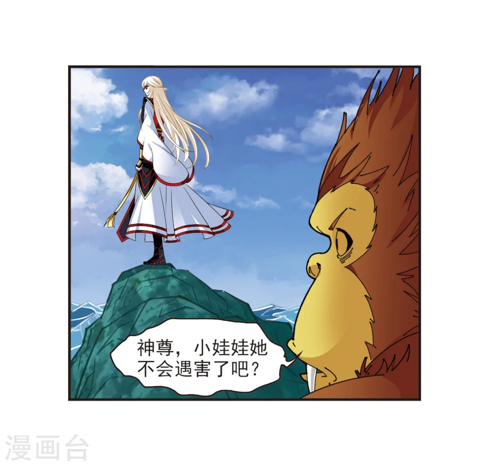 第310话 兵不血刃3 第5页