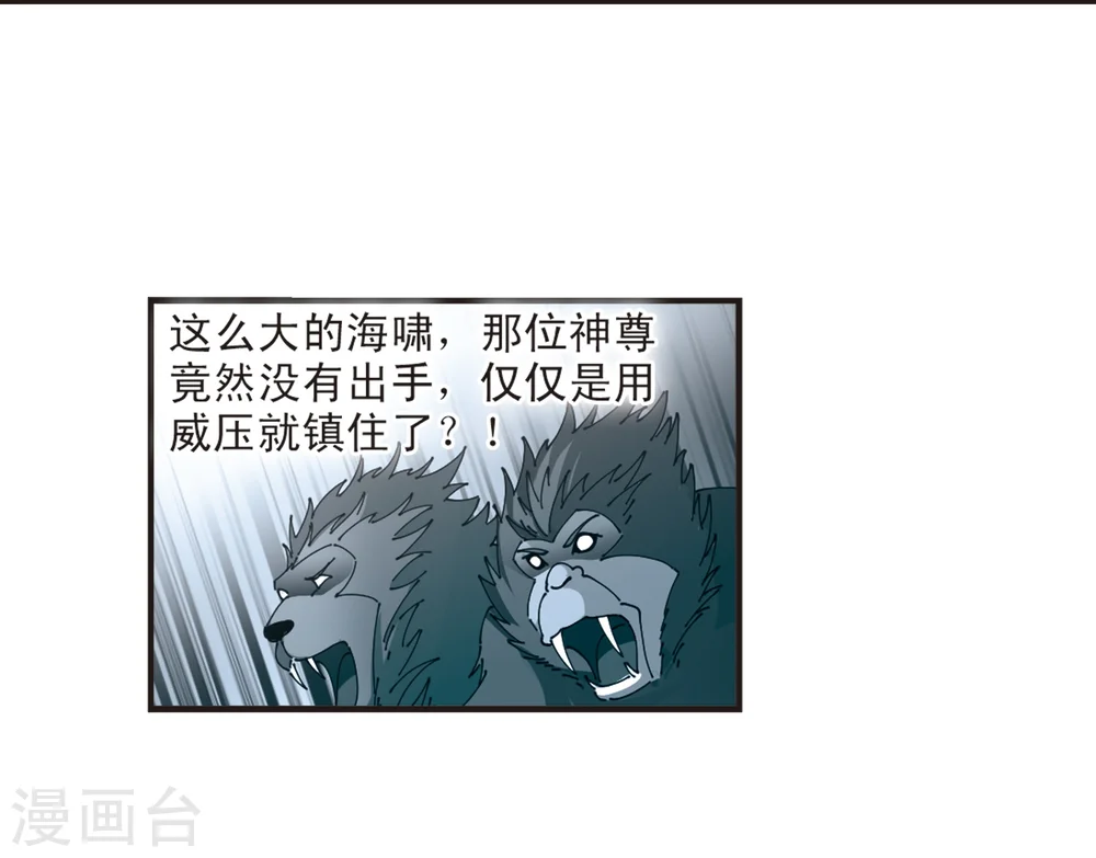 第310话 兵不血刃3 第9页