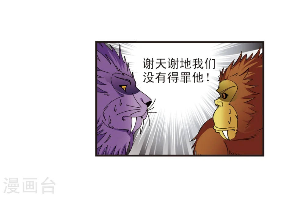 第310话 兵不血刃3 第10页
