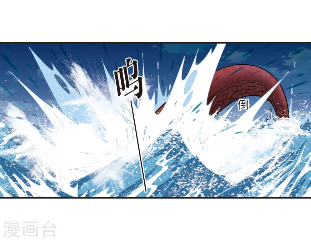 第310话 兵不血刃3 第11页
