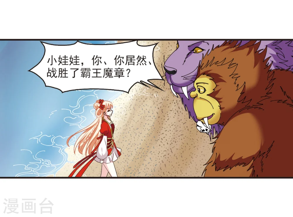 第310话 兵不血刃3 第18页