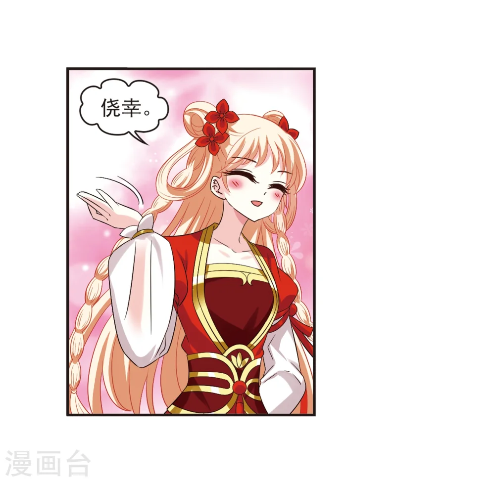 第310话 兵不血刃3 第19页