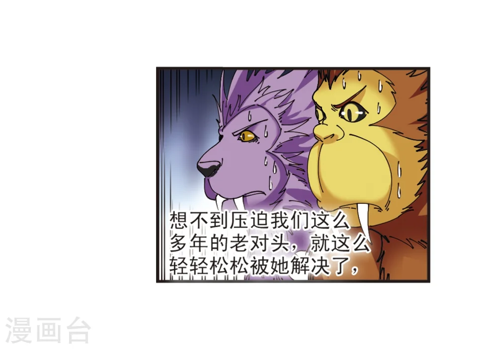 第310话 兵不血刃3 第20页