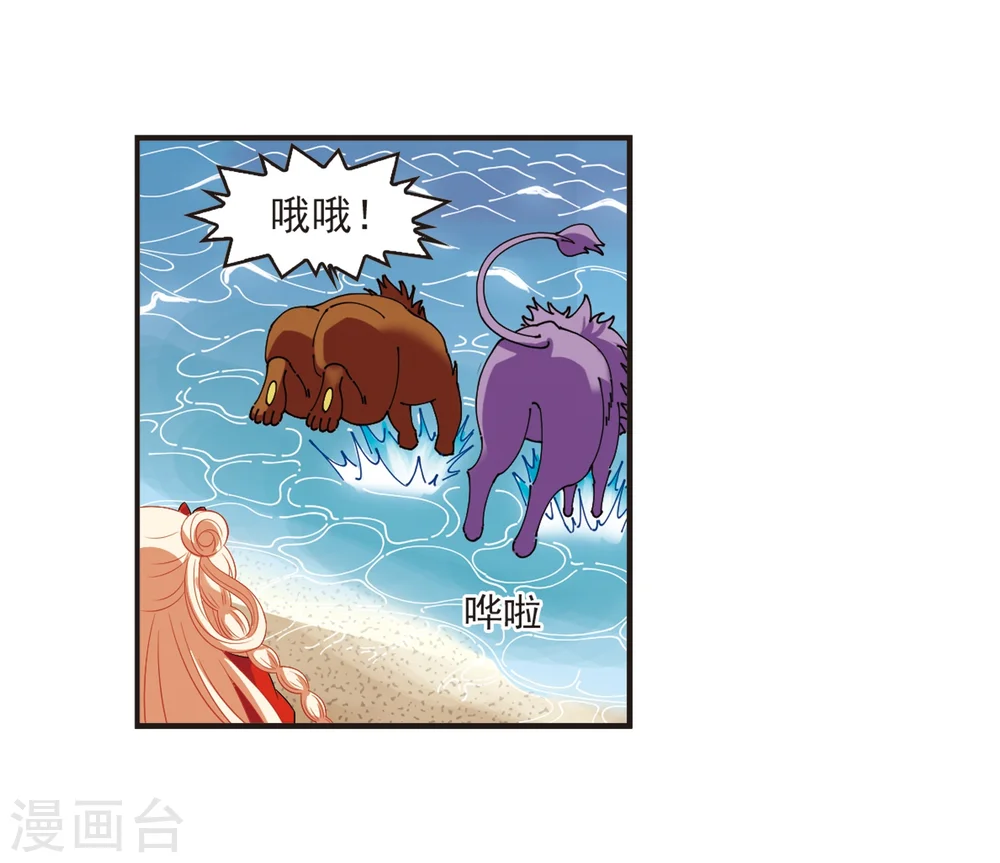 第310话 兵不血刃3 第22页