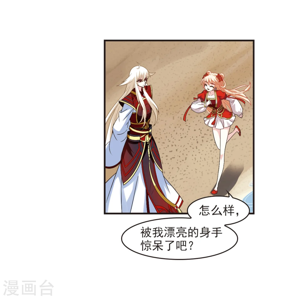 第310话 兵不血刃3 第23页