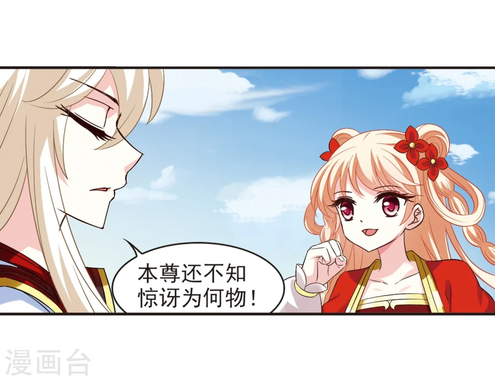 第310话 兵不血刃3 第24页