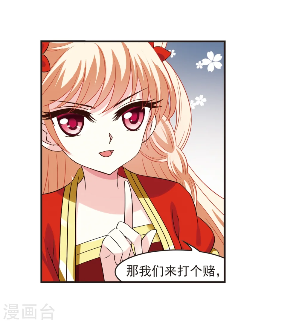 第310话 兵不血刃3 第25页