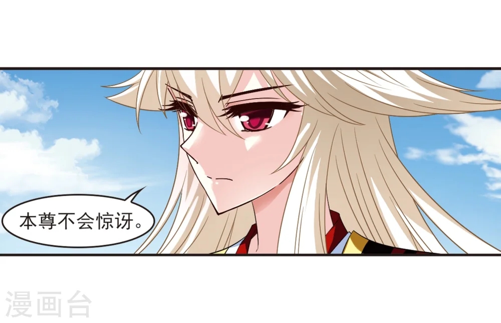 第310话 兵不血刃3 第27页
