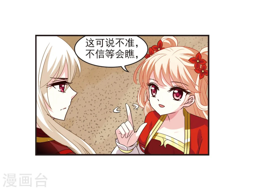 第310话 兵不血刃3 第28页