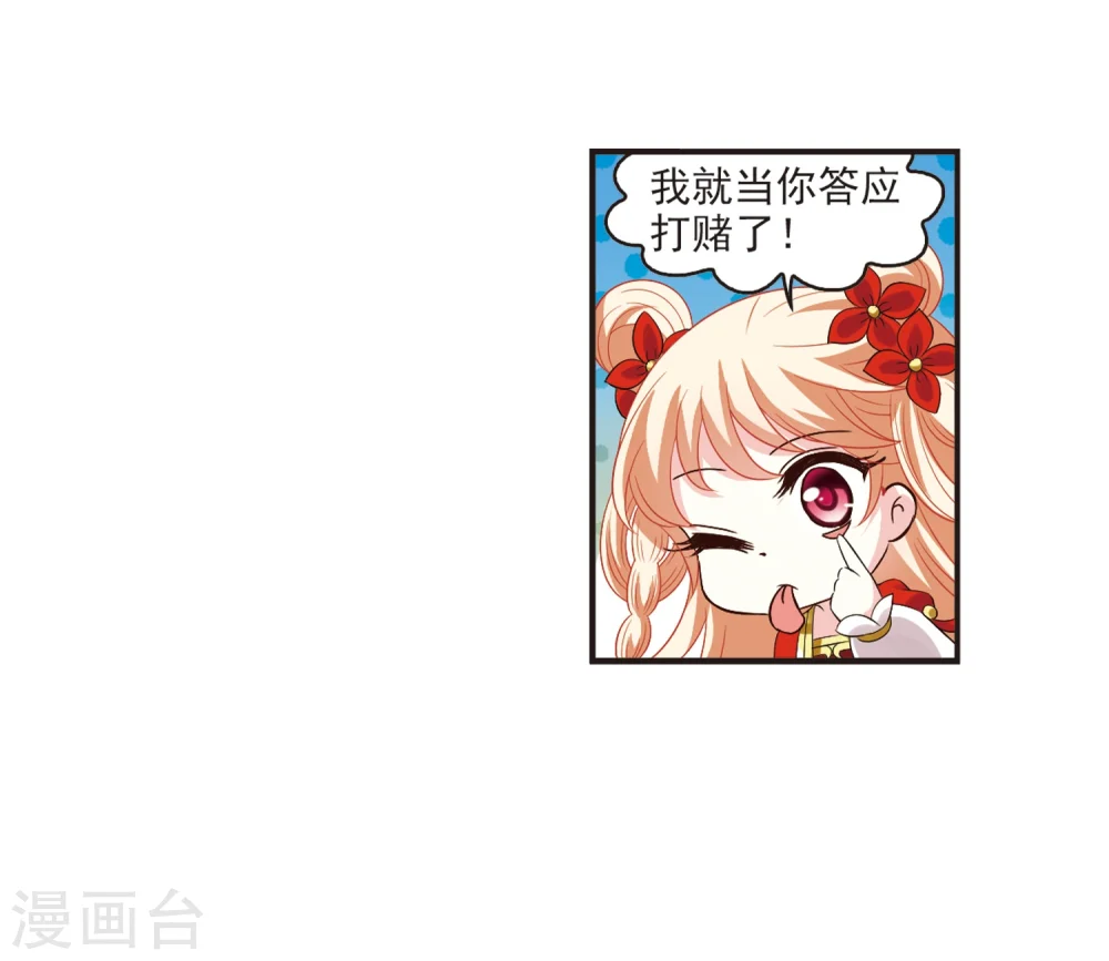 第310话 兵不血刃3 第29页