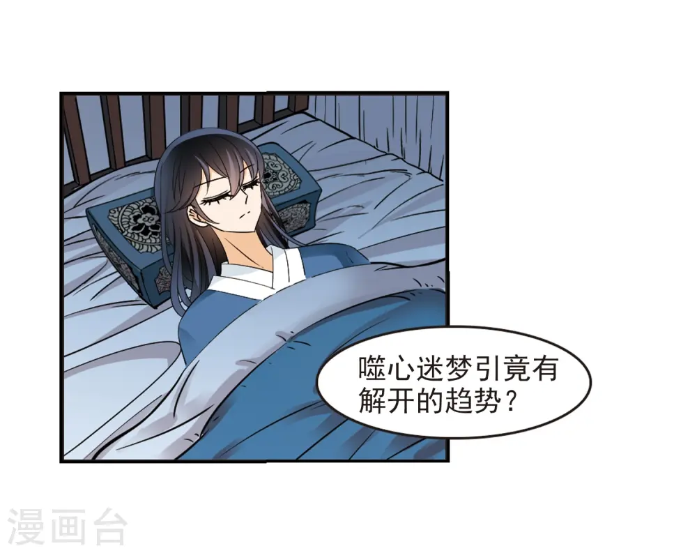 第317话 筑基2 第5页