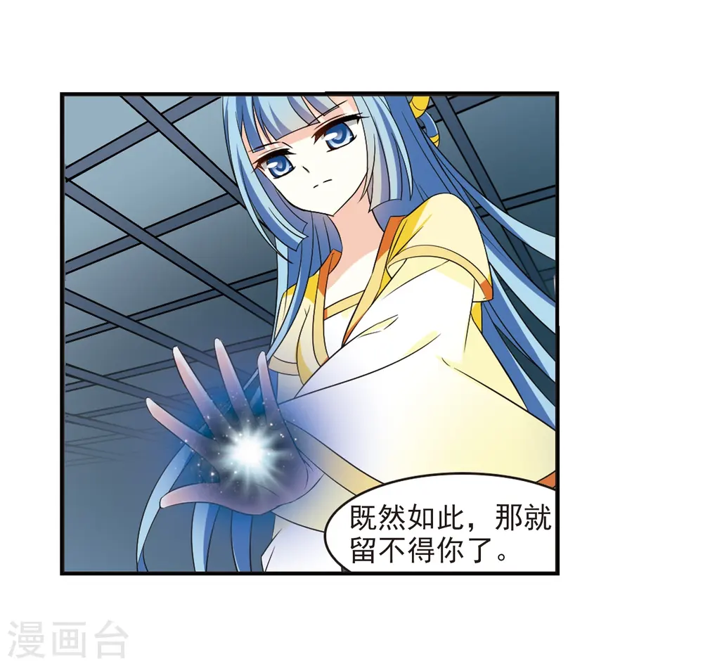 第317话 筑基2 第7页