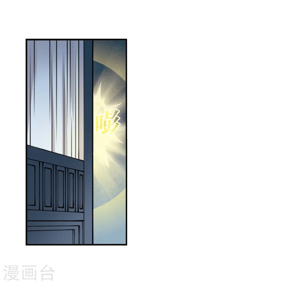 第317话 筑基2 第9页