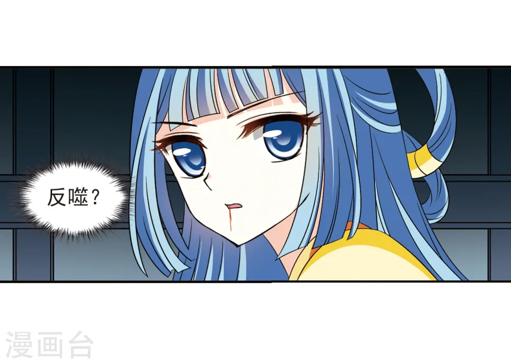 第317话 筑基2 第11页