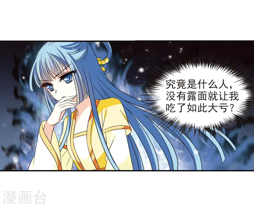 第317话 筑基2 第12页
