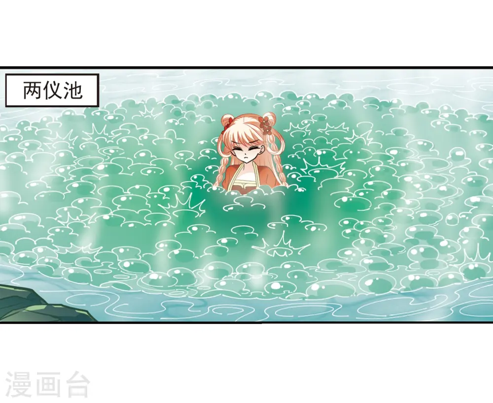 第317话 筑基2 第13页