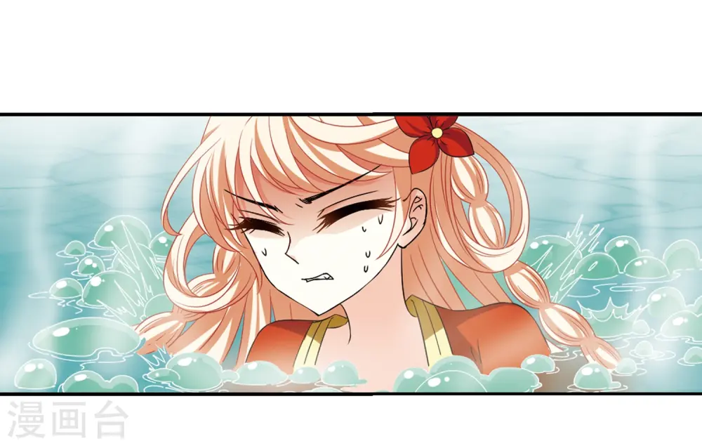 第317话 筑基2 第14页