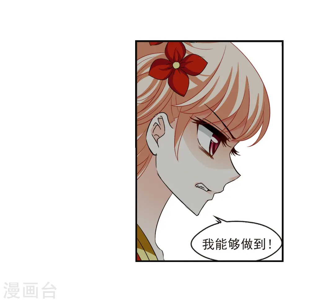 第317话 筑基2 第16页