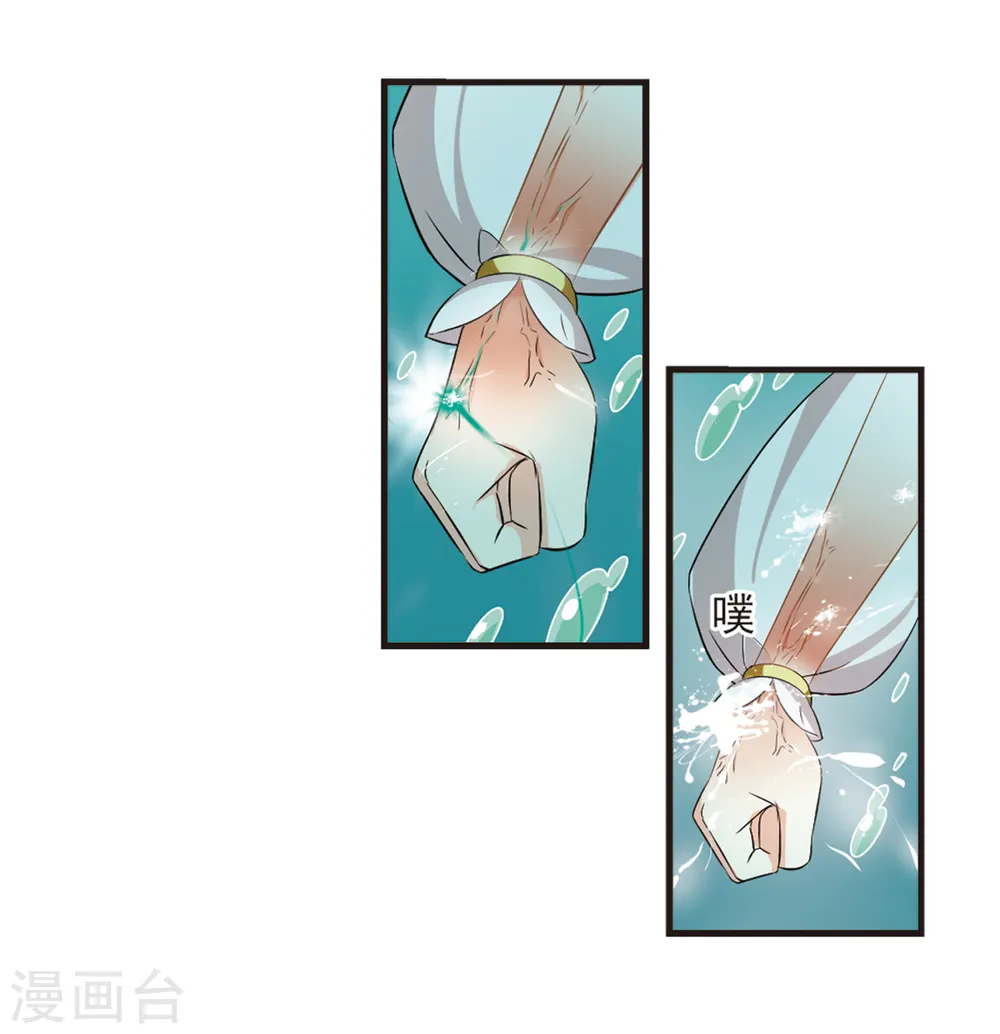 第317话 筑基2 第18页