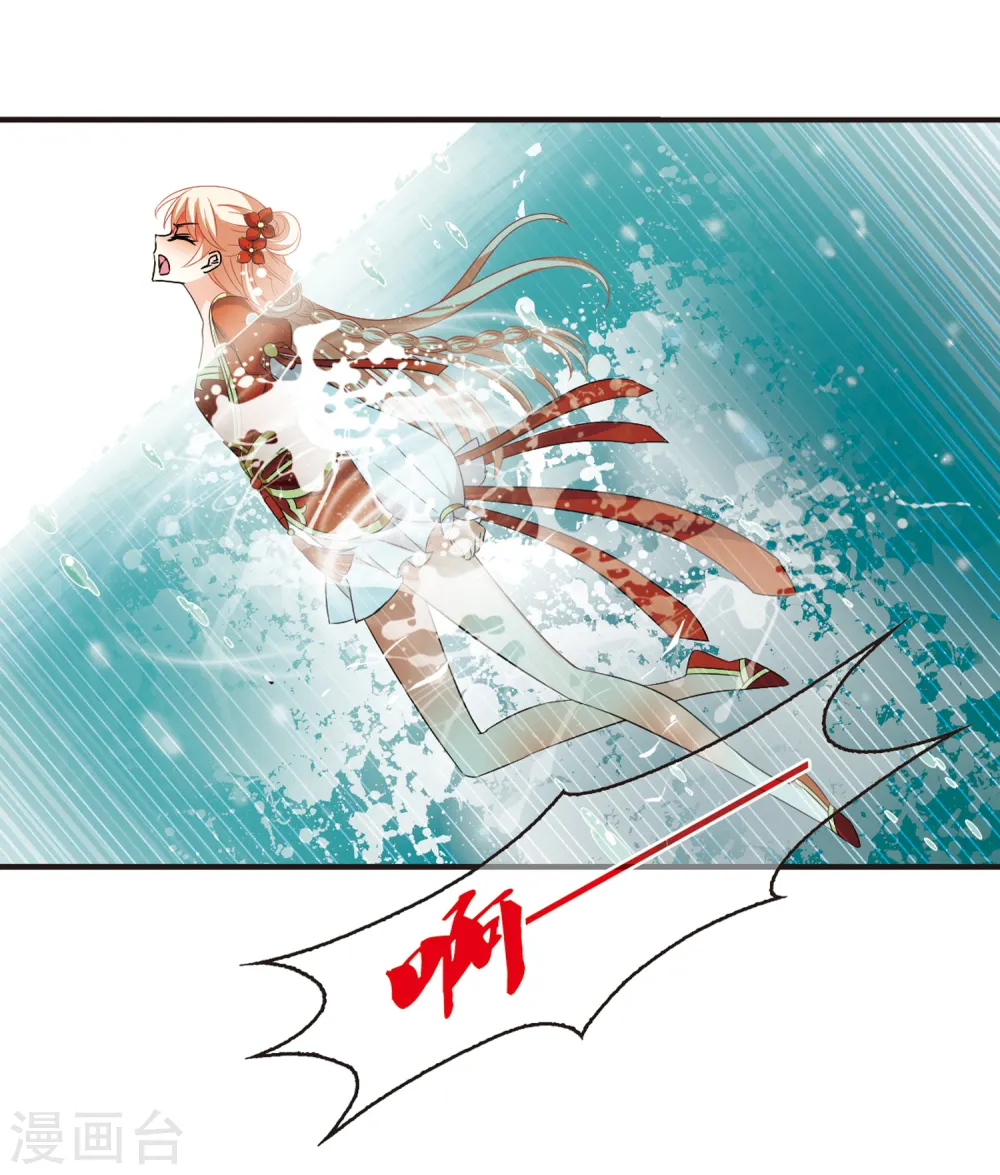 第317话 筑基2 第20页