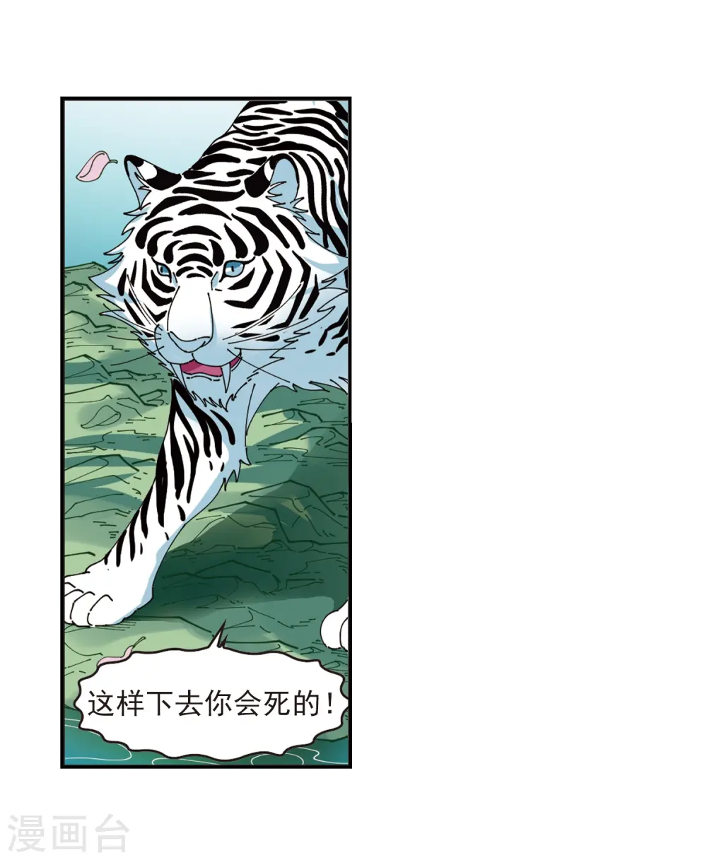 第317话 筑基2 第21页
