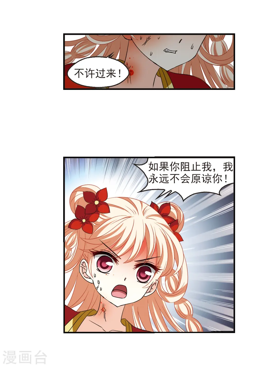 第317话 筑基2 第22页