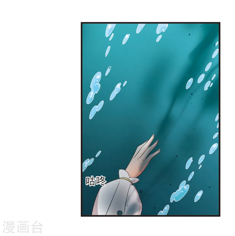 第317话 筑基2 第26页