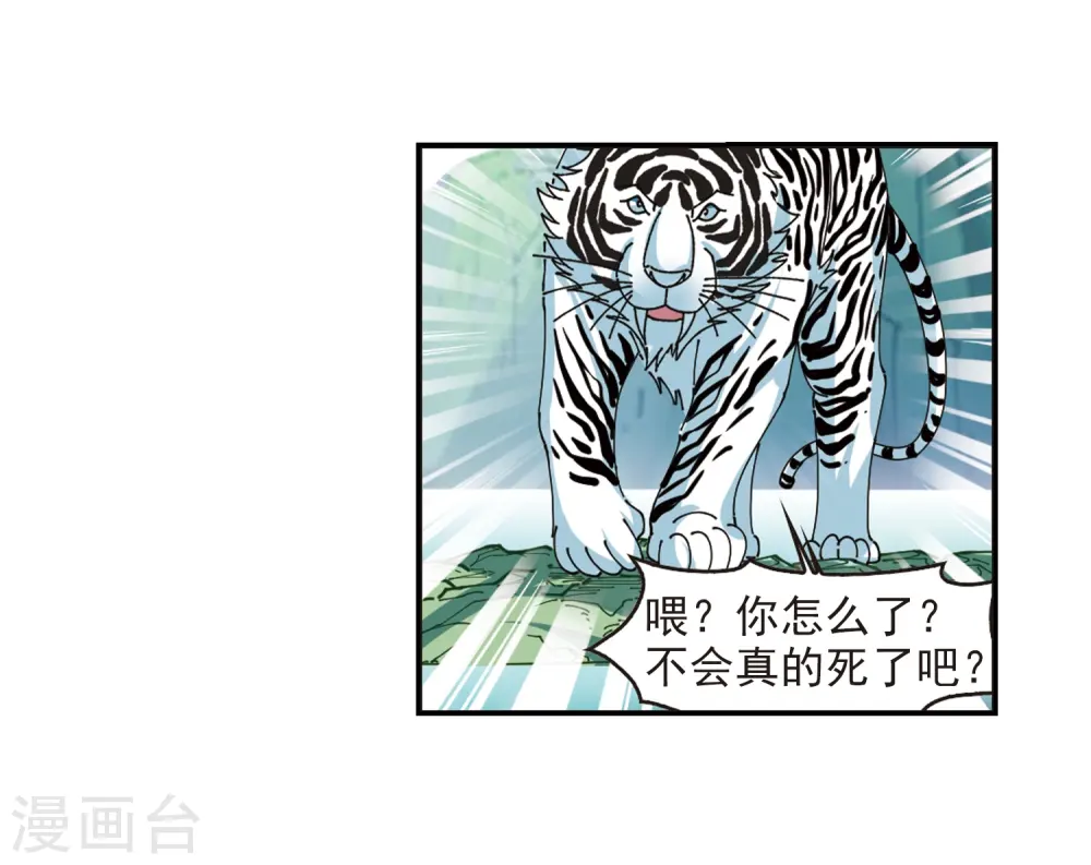 第317话 筑基2 第28页