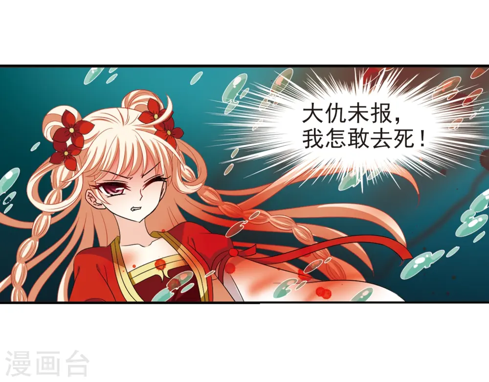 第317话 筑基2 第29页