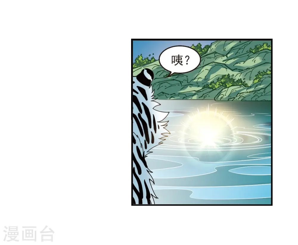 第317话 筑基2 第32页