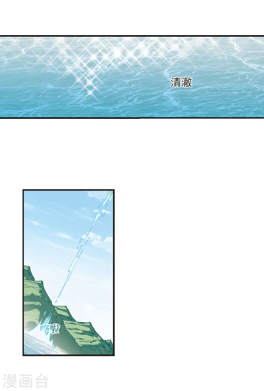 第317话 筑基2 第36页
