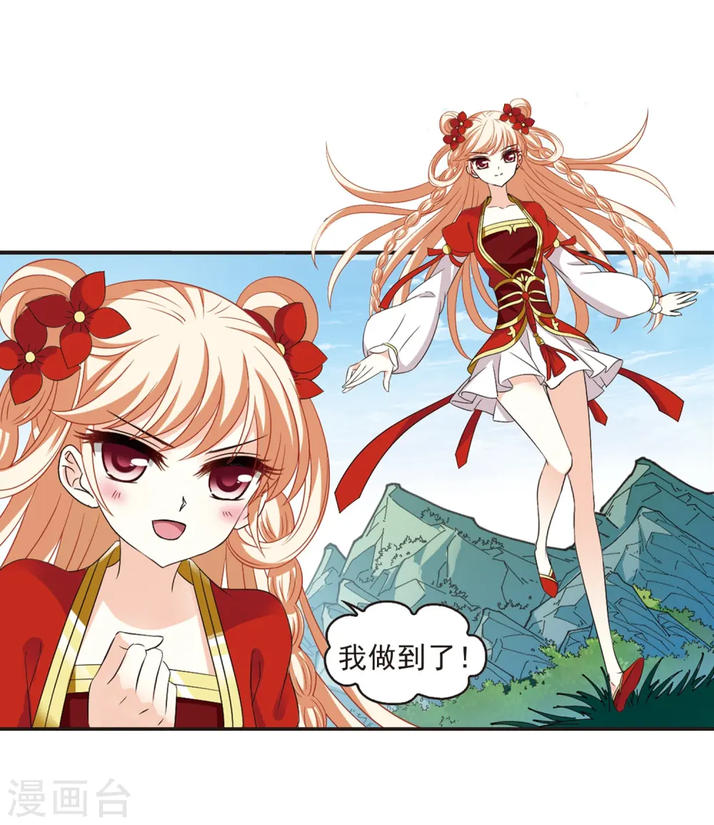 第317话 筑基2 第38页