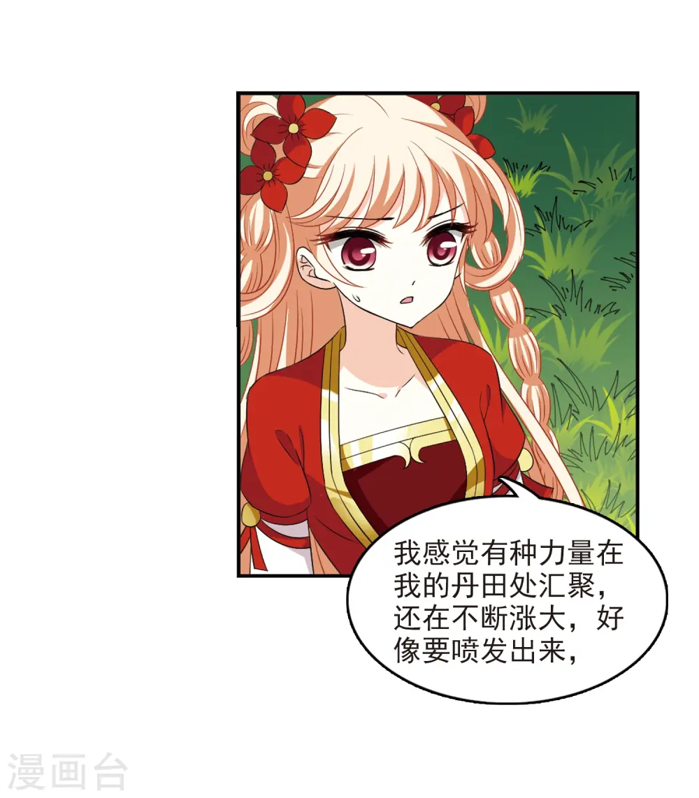 第317话 筑基2 第40页