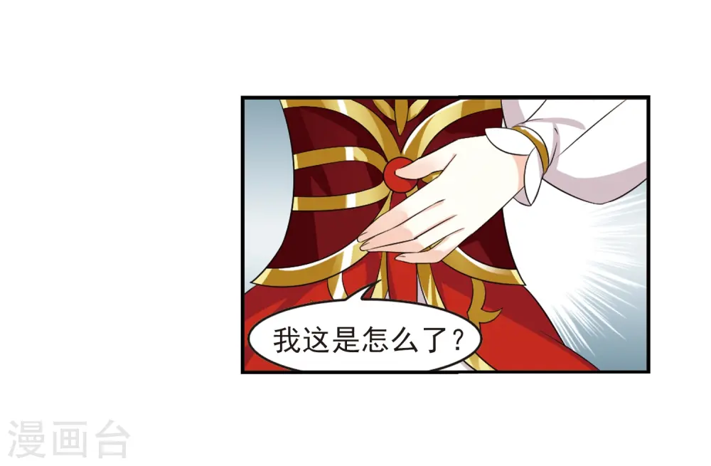 第317话 筑基2 第41页