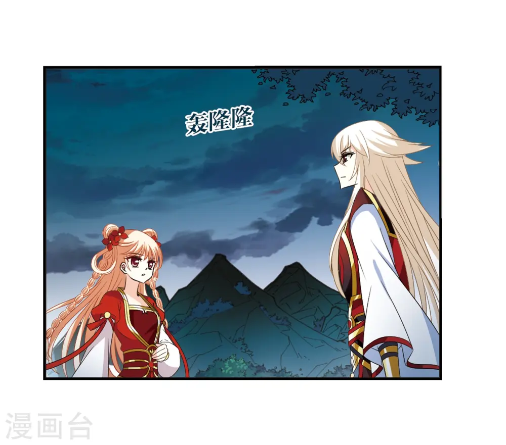 第317话 筑基2 第42页