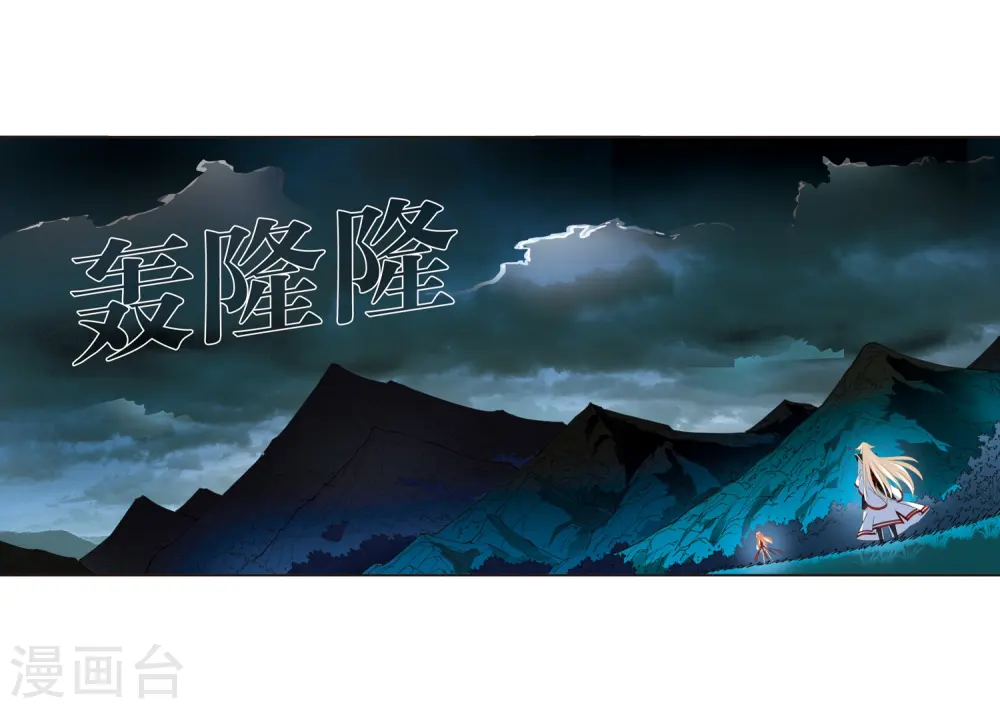 第317话 筑基2 第44页