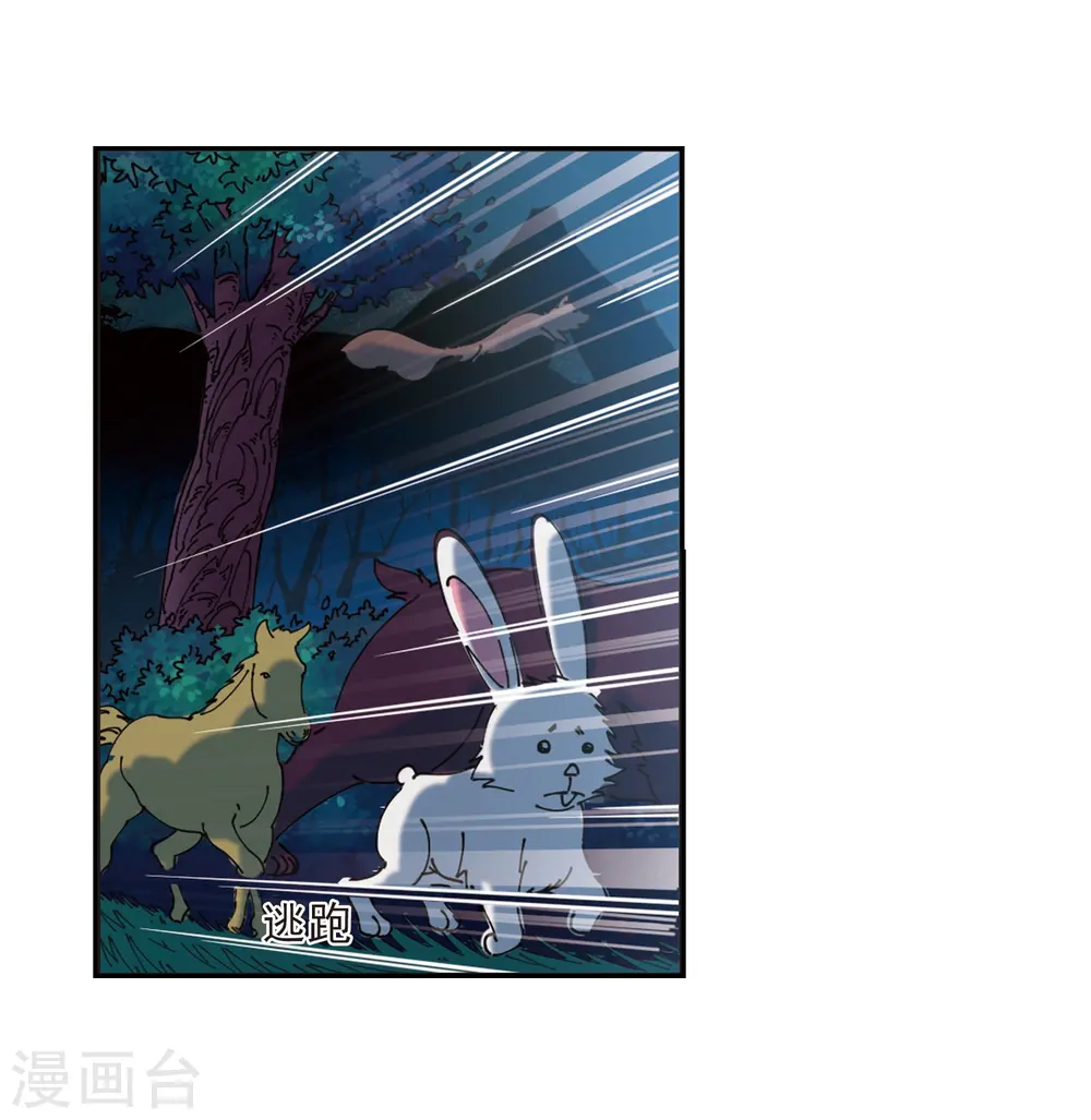 第317话 筑基2 第45页