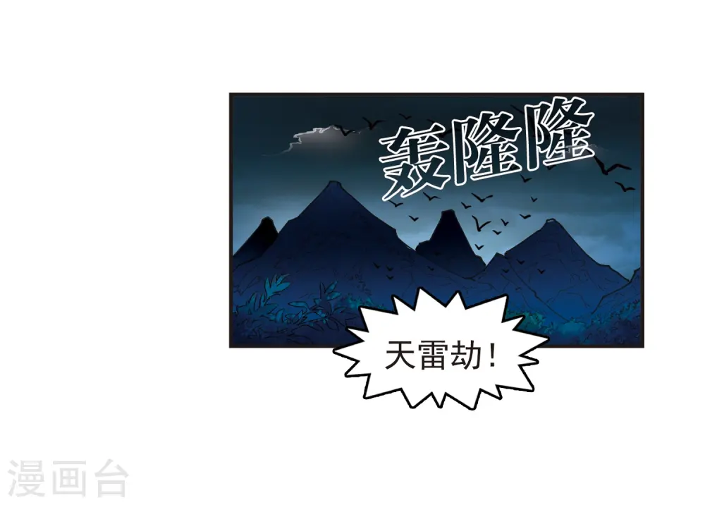第317话 筑基2 第46页