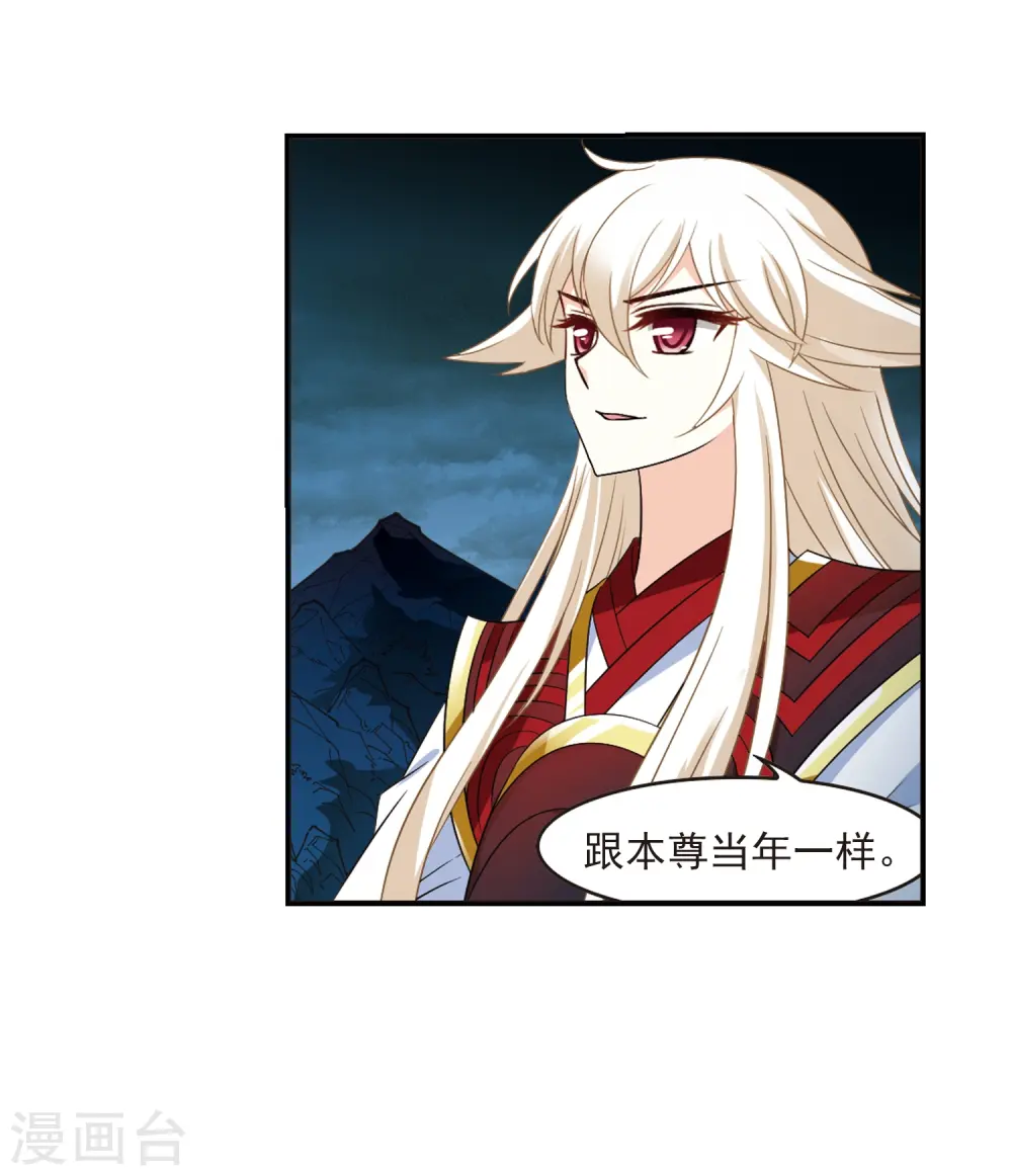 第317话 筑基2 第48页