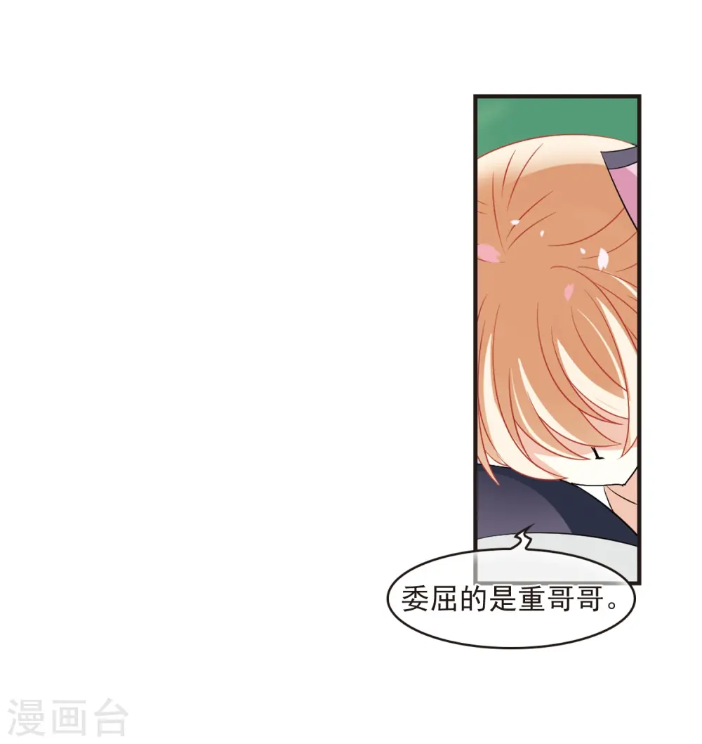 第315话 噬心迷梦引2 第5页