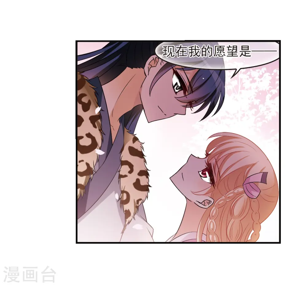 第315话 噬心迷梦引2 第12页