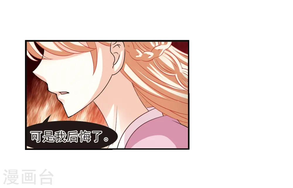 第315话 噬心迷梦引2 第14页