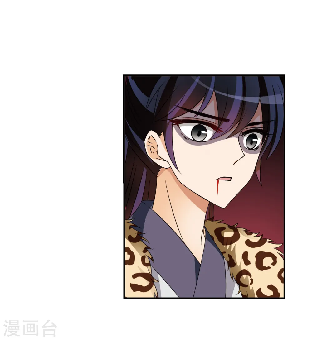 第315话 噬心迷梦引2 第15页